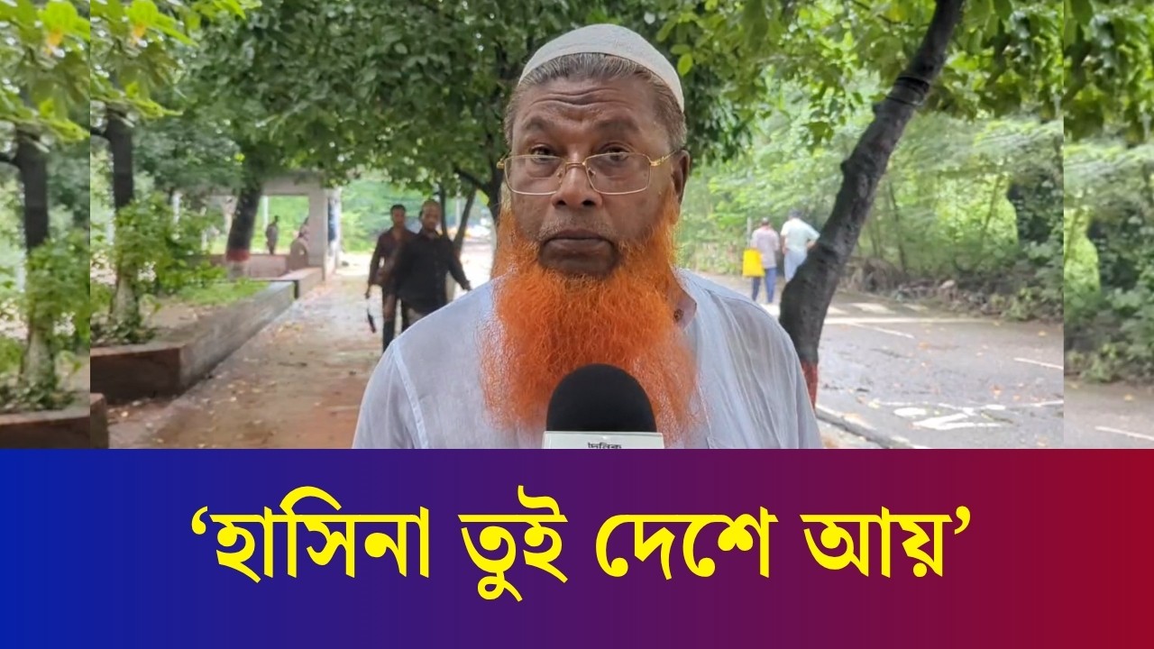 'হাসিনার বাপের কত ক্ষমতা আছে দেশে এসে দেখাক'